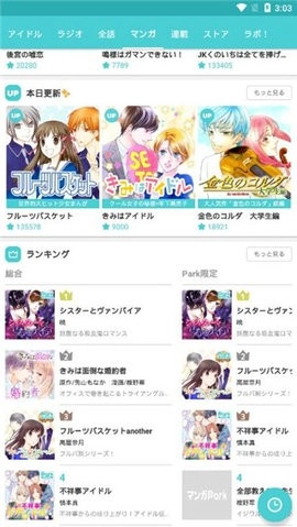 漫画Park手机版图3
