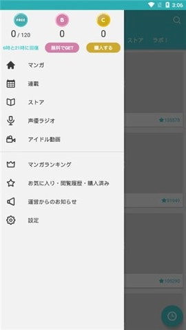 漫画Park手机版图2