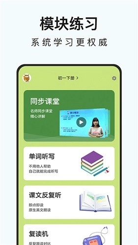 初中英语名师辅导官方最新版(5)