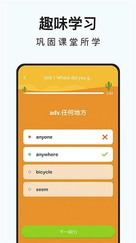 初中英语名师辅导官方最新版(2)