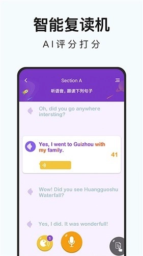 初中英语名师辅导官方最新版(1)
