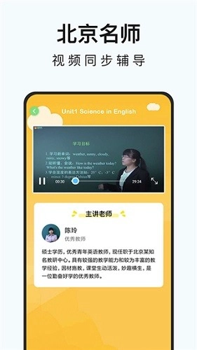 初中英语名师辅导官方最新版(3)