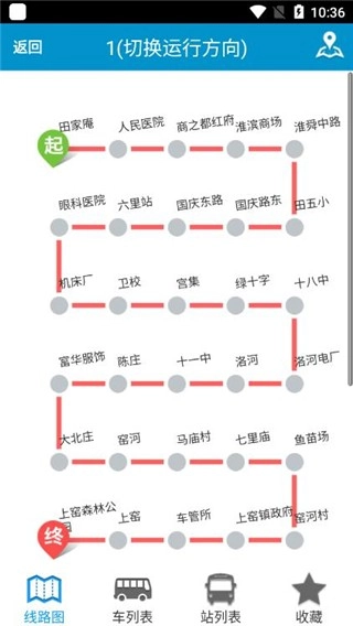 淮南掌上公交官方正版