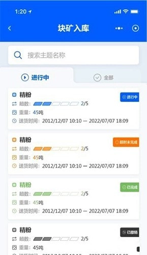 矿山智控助手无广告版