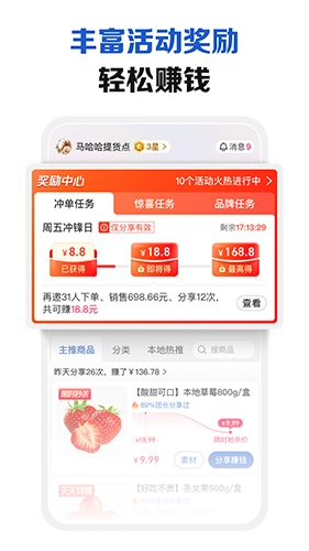 淘菜菜团长安卓官方版图1