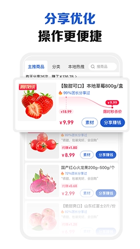 淘菜菜团长安卓官方版图4