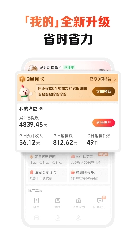 淘菜菜团长安卓官方版图3