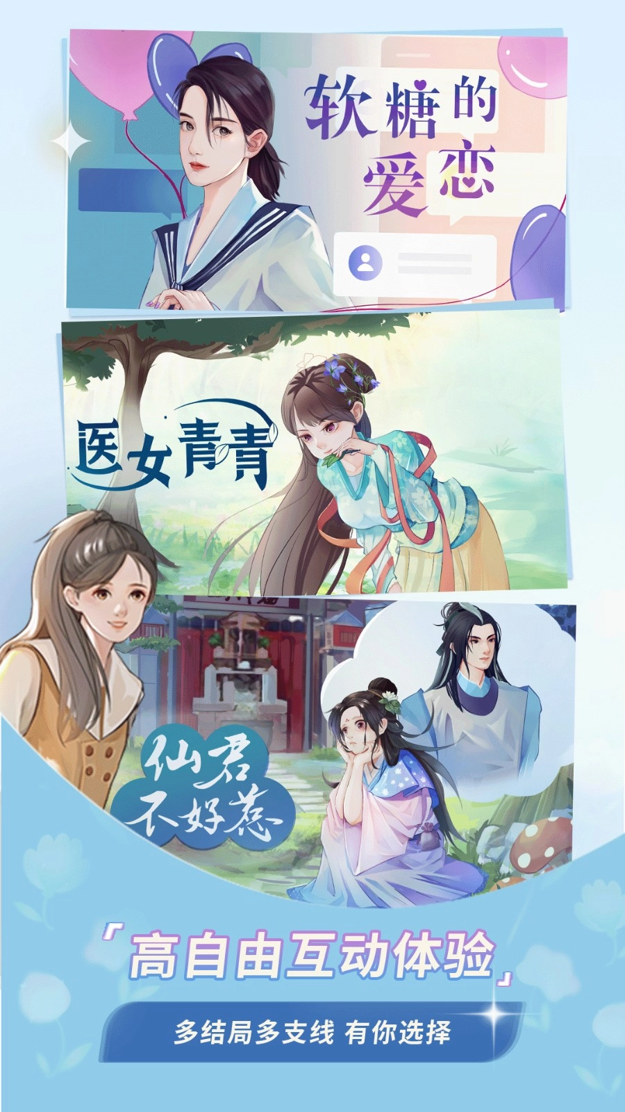 对话小说阅读平台原版