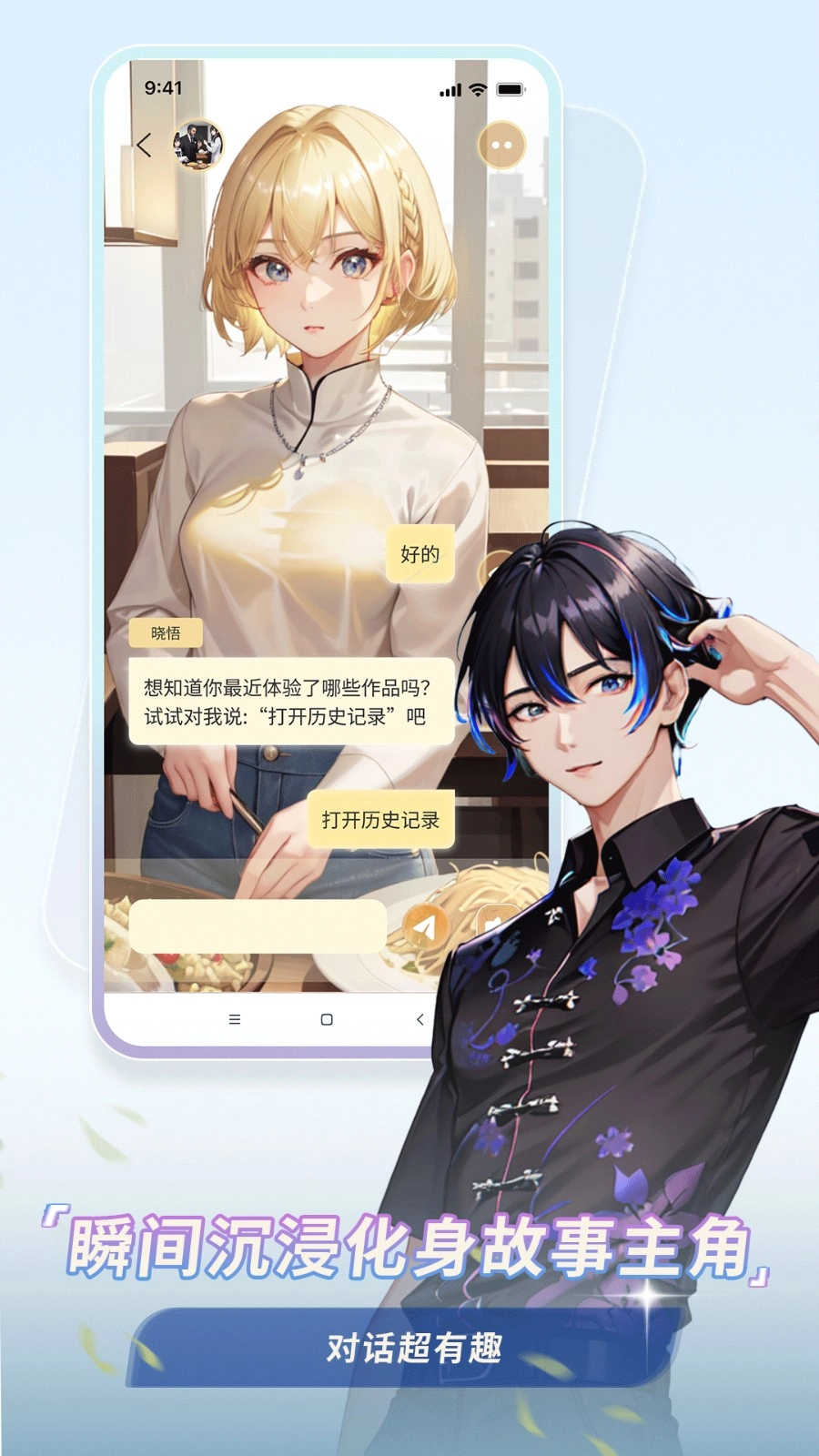 对话小说阅读平台原版