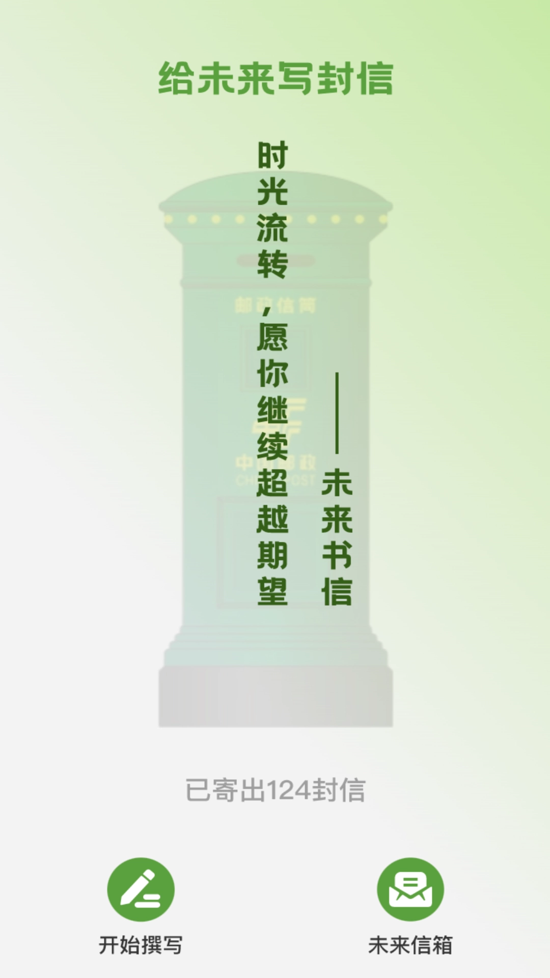 田园流量无广告版图2