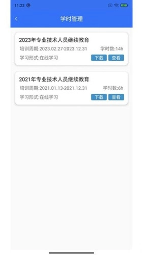 贵水学苑通用版