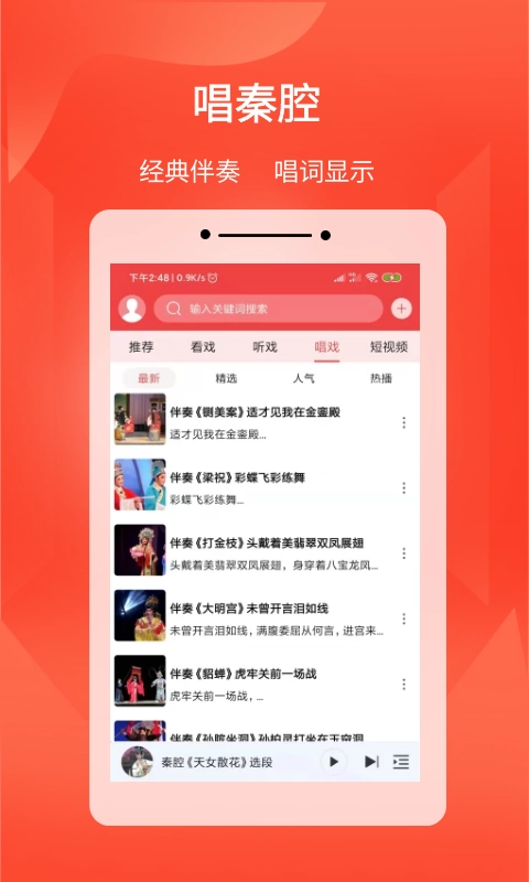 西部秦声安卓版图2