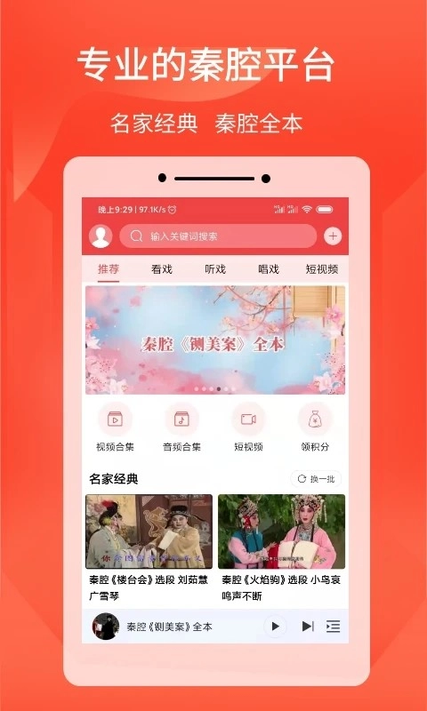 西部秦声安卓版图5