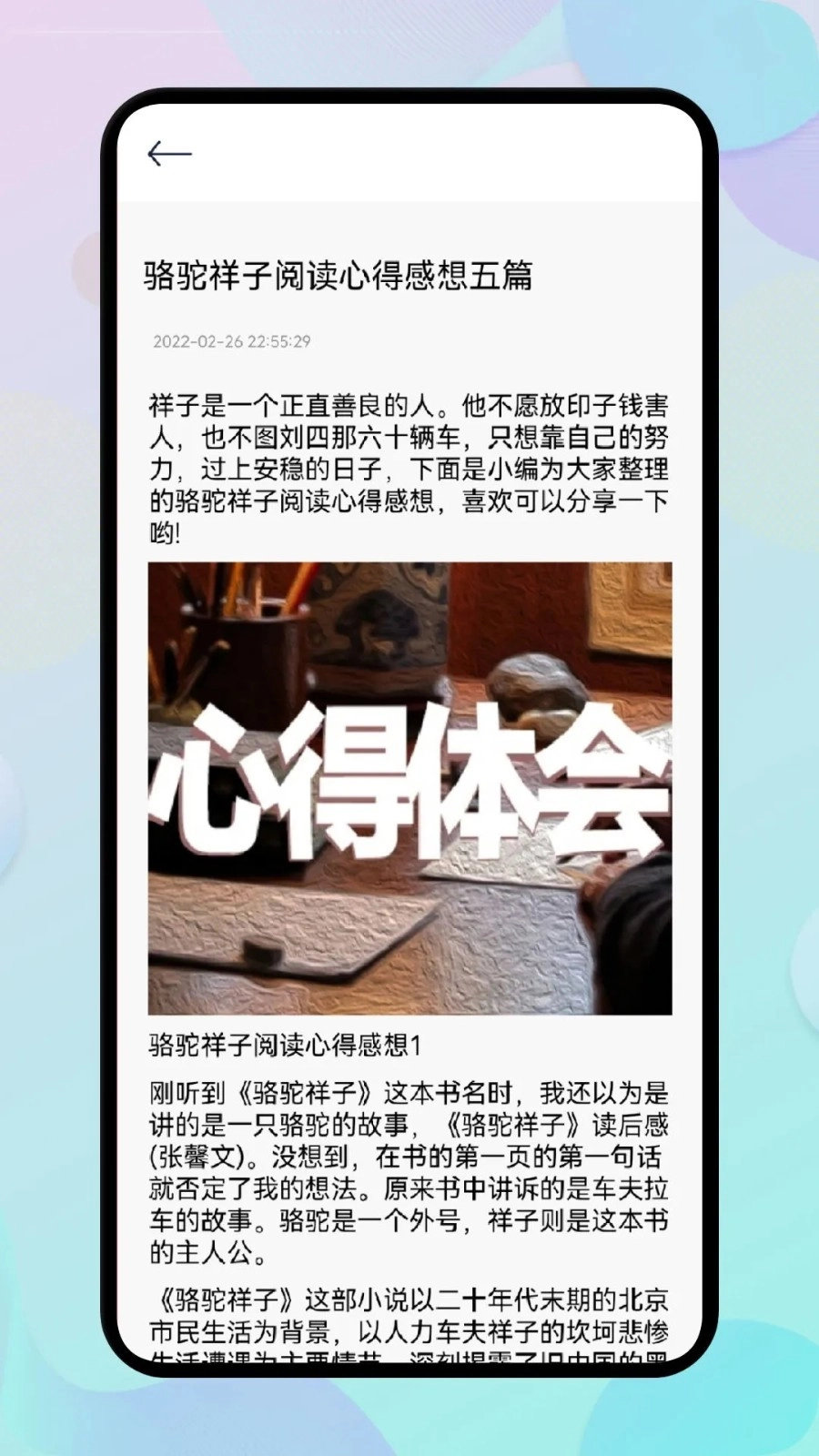 开源阅读馆免费版图2
