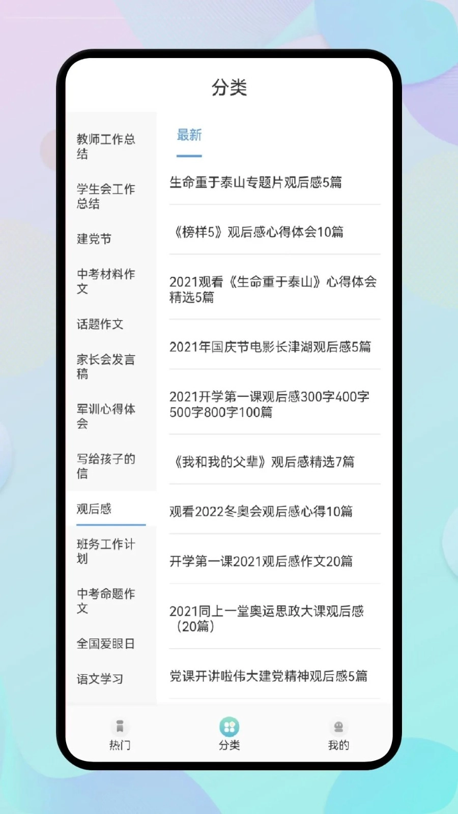 开源阅读馆免费版图1