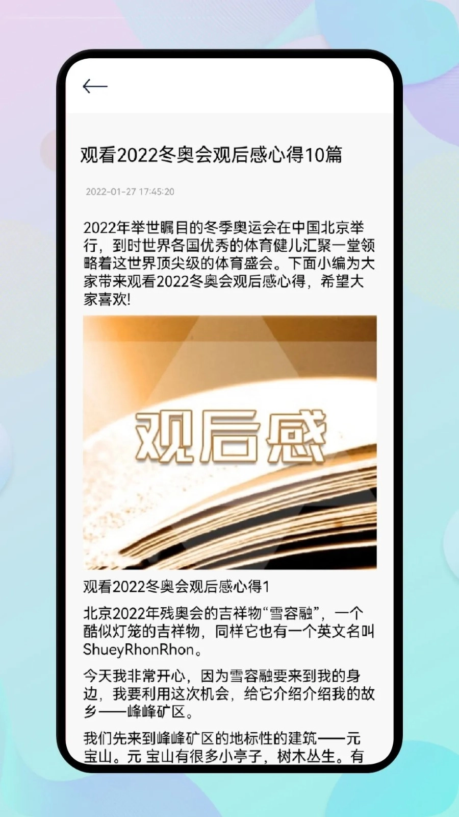 开源阅读馆免费版图3