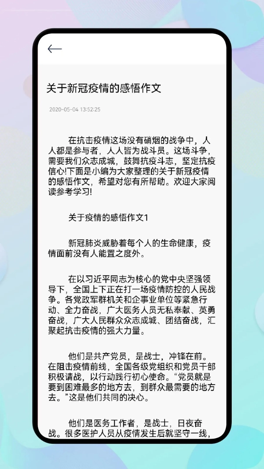 开源阅读馆免费版图4