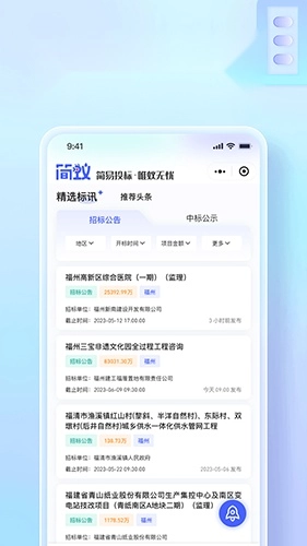 简蚁免费原版图1