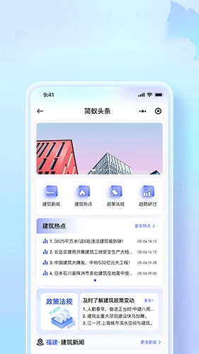 简蚁免费原版图3