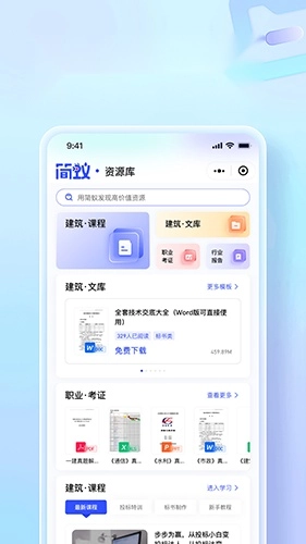 简蚁免费原版图2