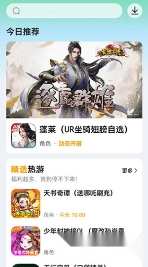 456游戏安装下载