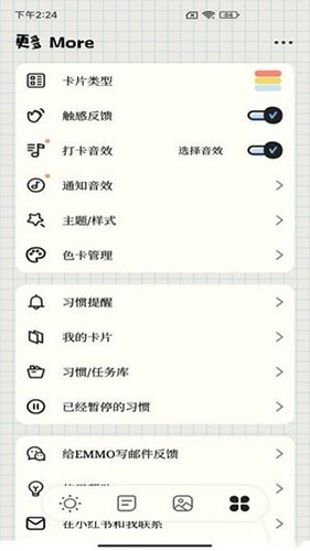 待办便签通用版图3