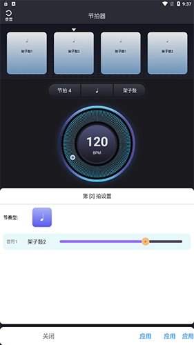 妙音二胡调音器最新免费版图2