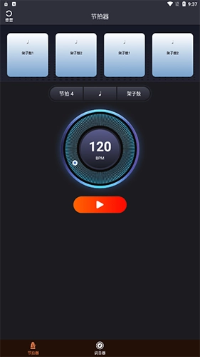 妙音二胡调音器最新免费版图1