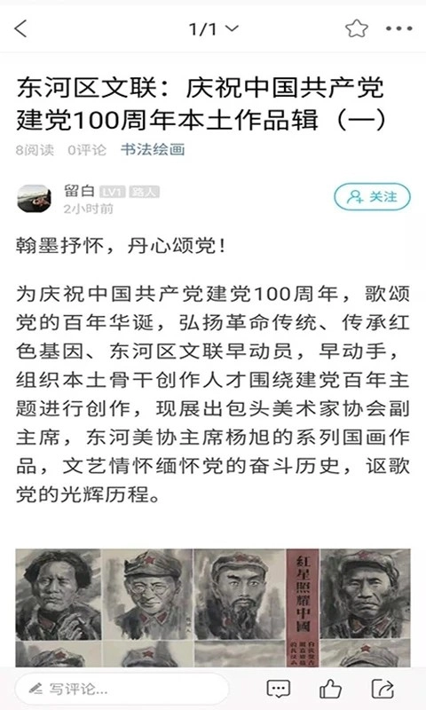 爱上包头手机正版图4