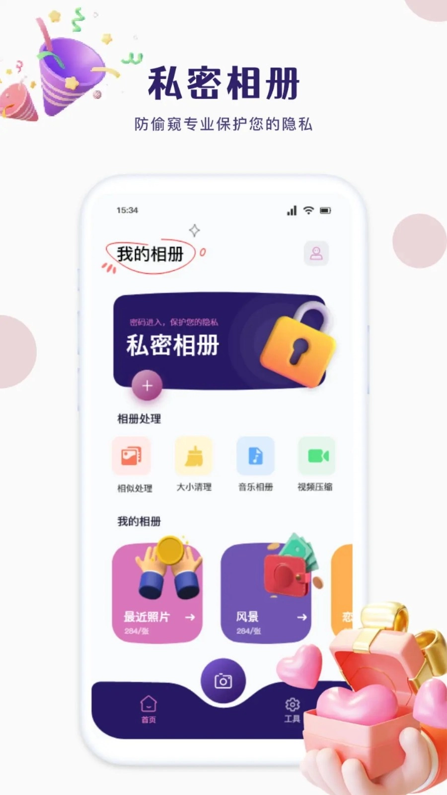 迷你相册正版-图1