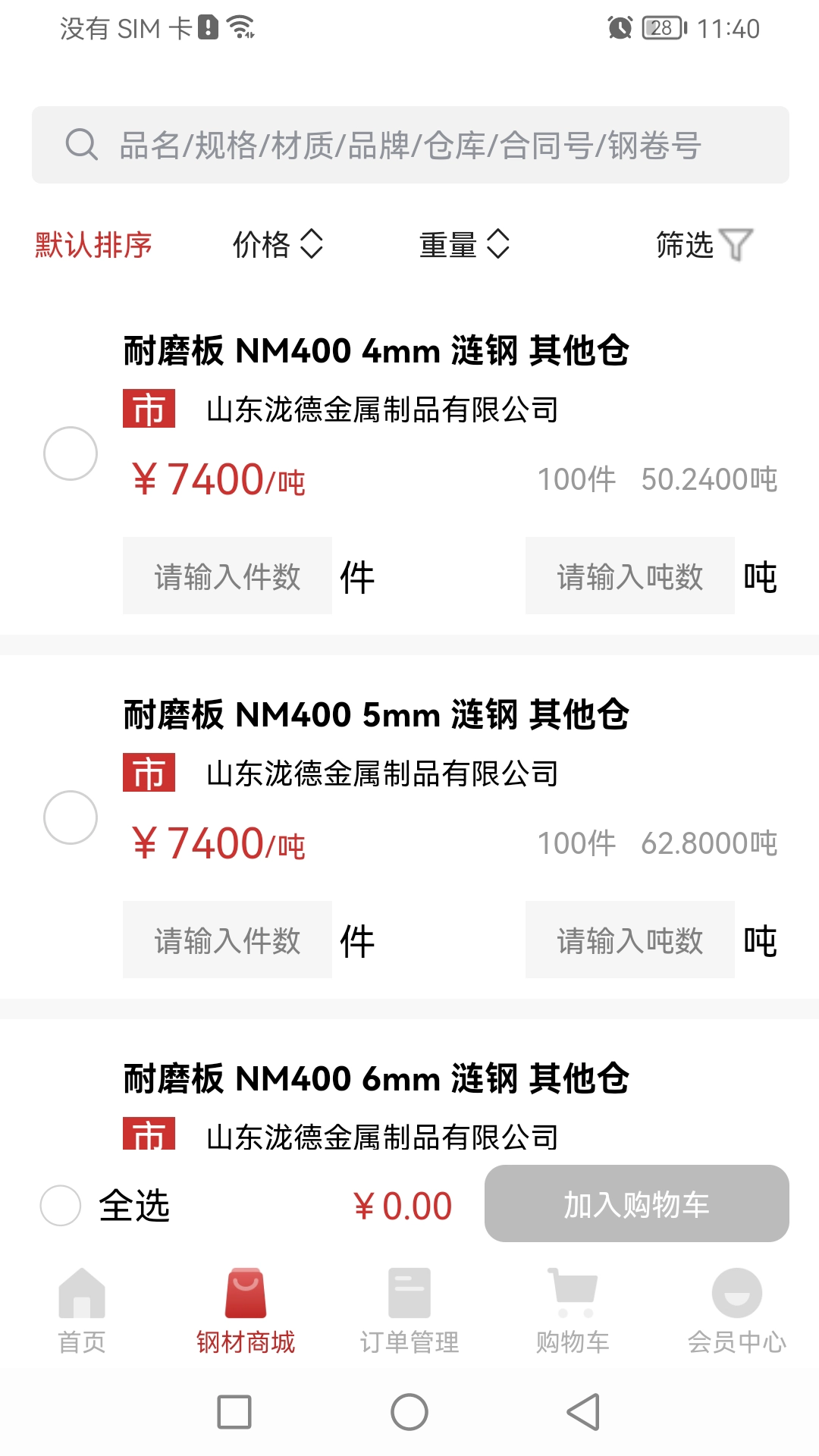 钢铁王国官方最新版图3