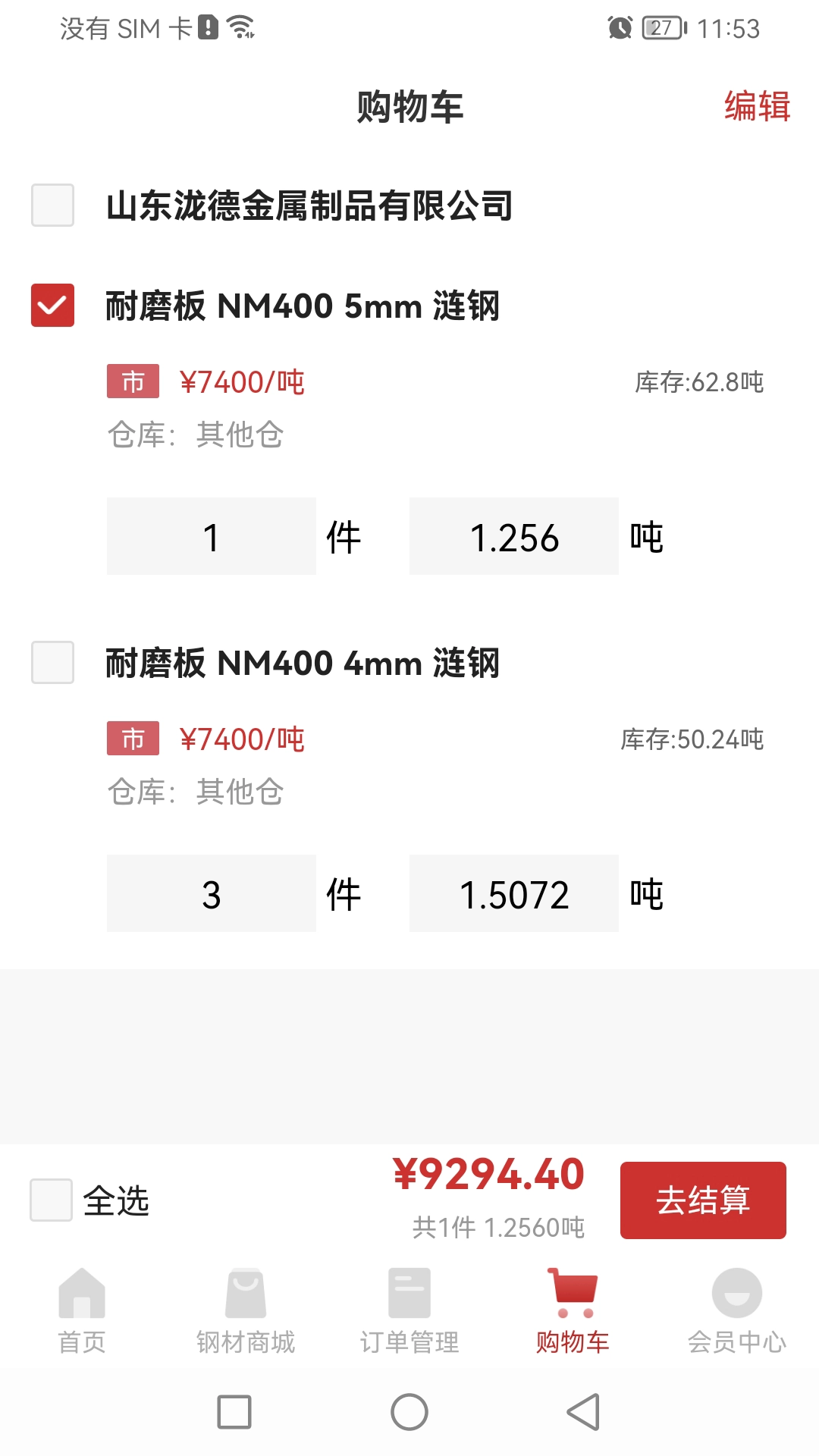 钢铁王国官方最新版图2