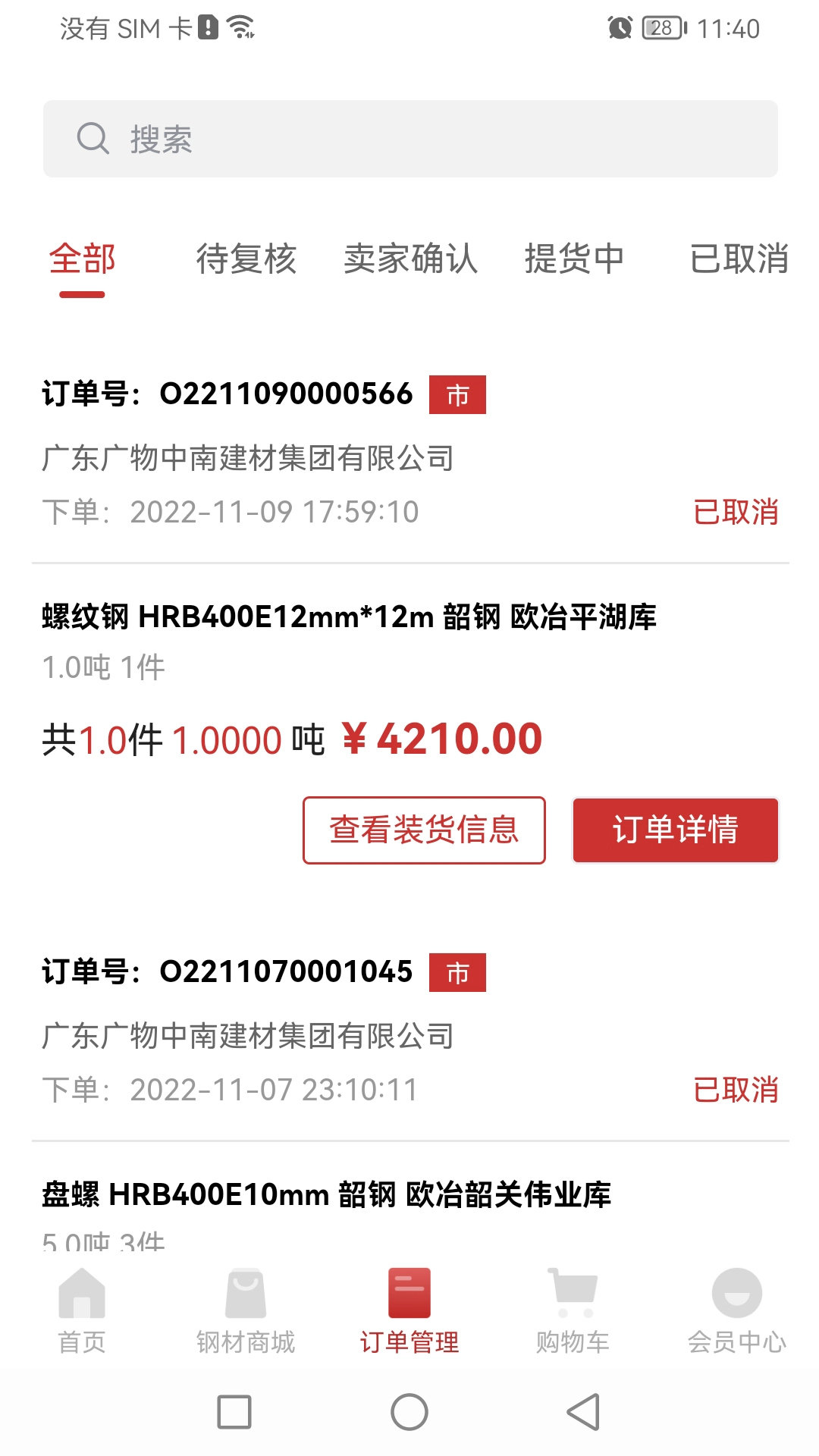 钢铁王国官方最新版图1