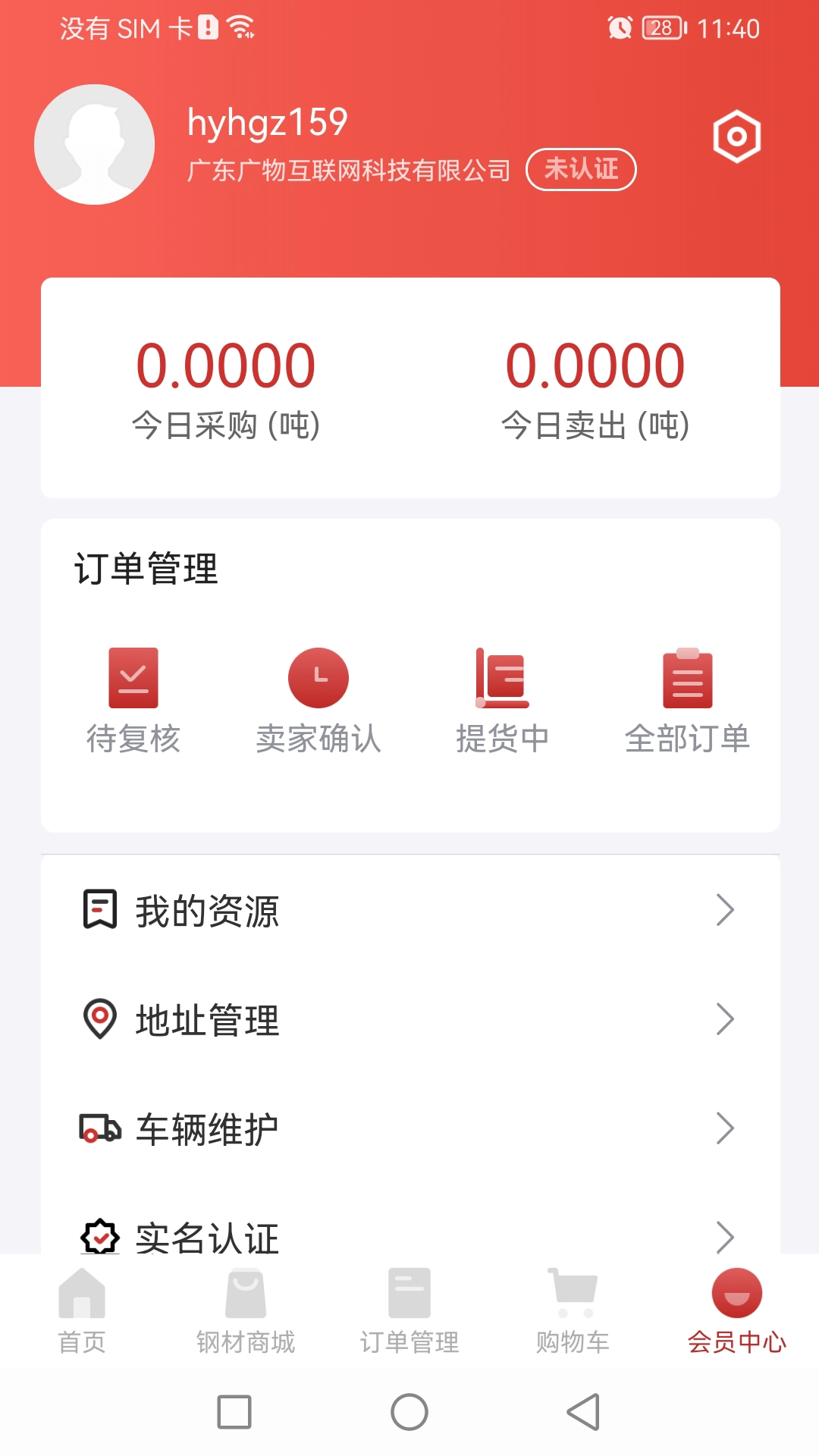 钢铁王国官方最新版图4