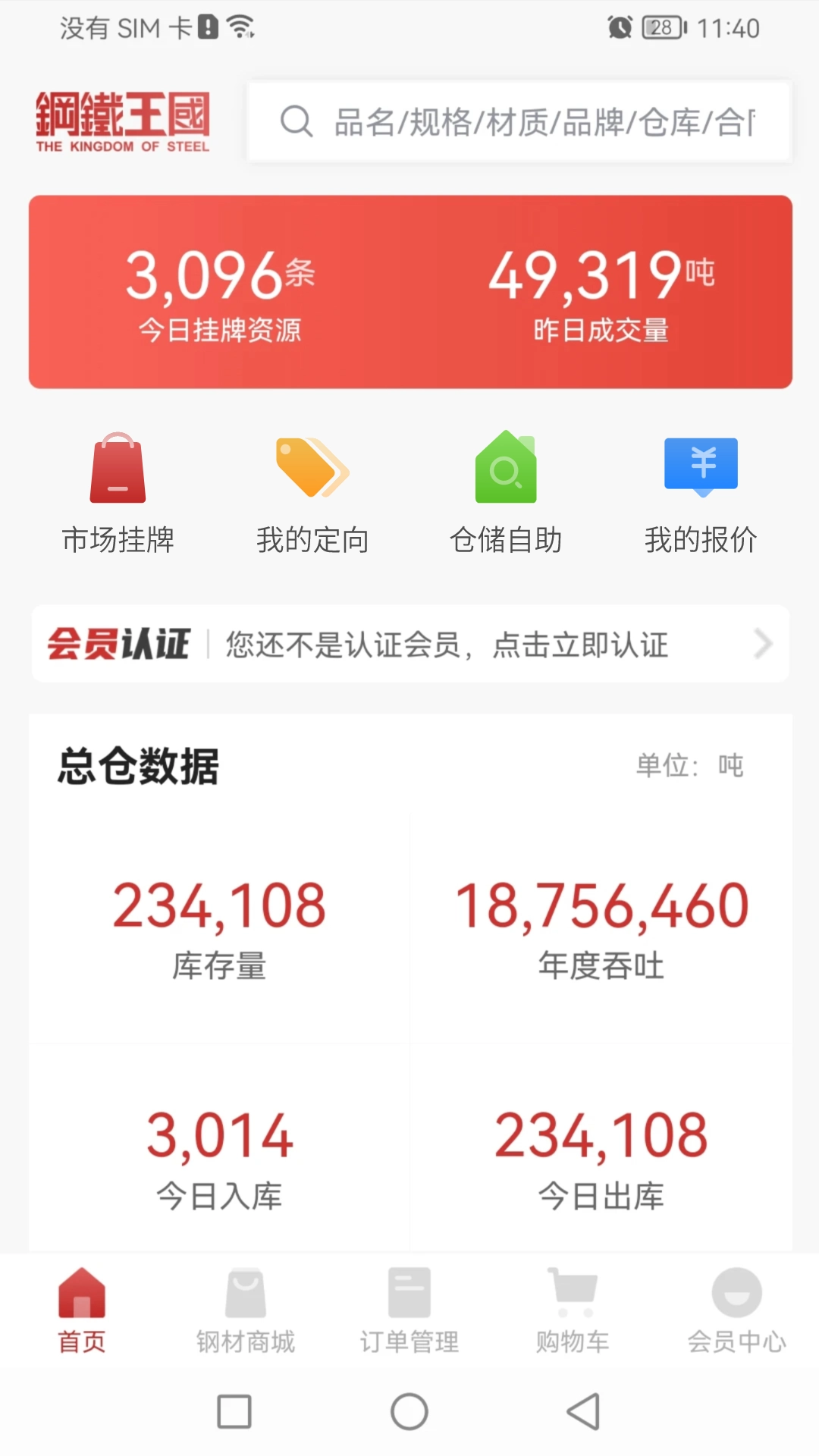 钢铁王国官方最新版图5