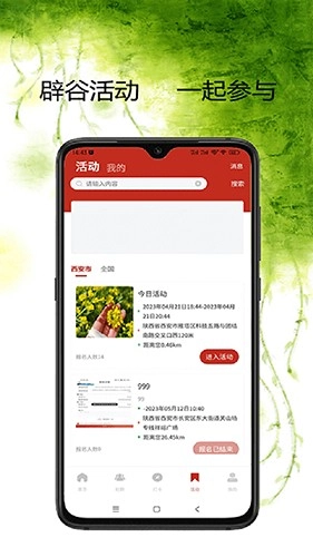 学辟谷免费版图1