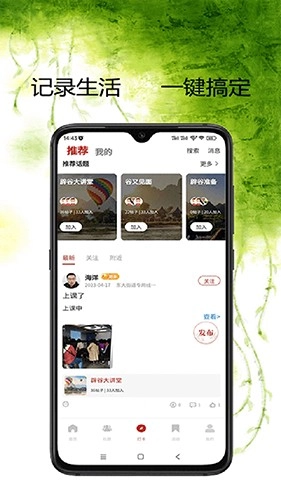 学辟谷免费版图4