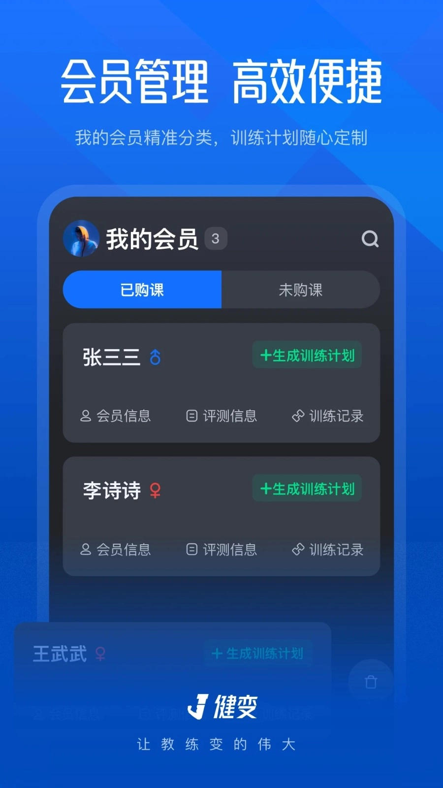 健变直装版图5
