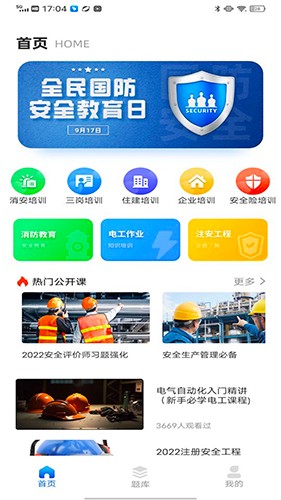 练工宝正版图3