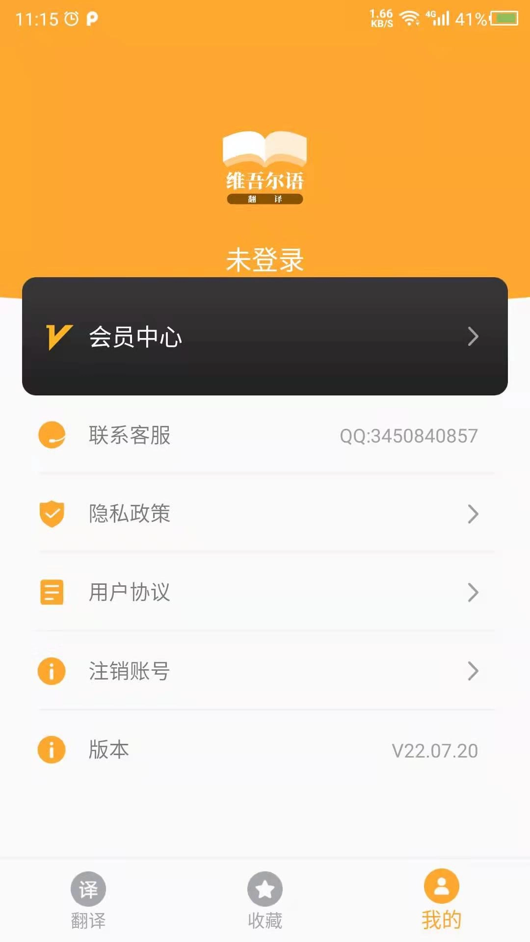 维吾尔语翻译最新免费版图4