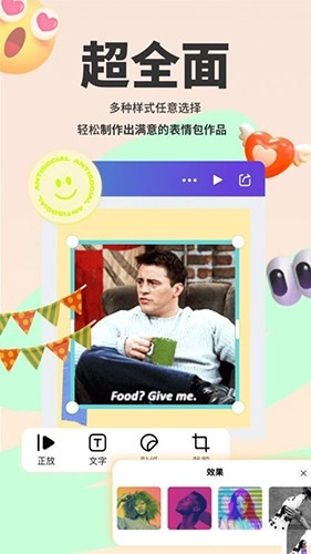 表情包斗图大师最新版图3