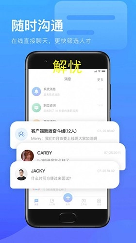 薪青年企业端官方版图2