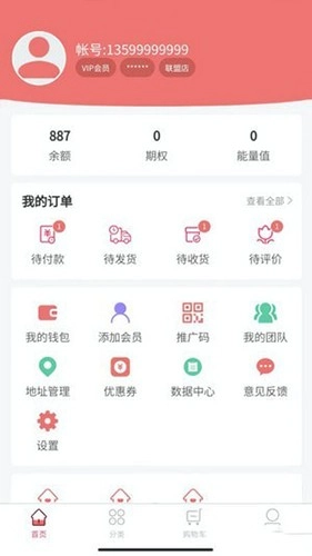 隆圣云商免费版图1