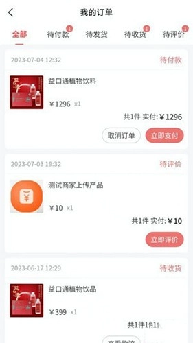 隆圣云商免费版图2
