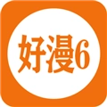 好漫62026安卓官方版