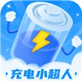 充电小超人直装版