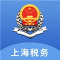 上海税务2026官方最新版
