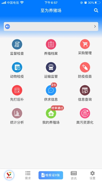 鲁牧云最新免费版图1