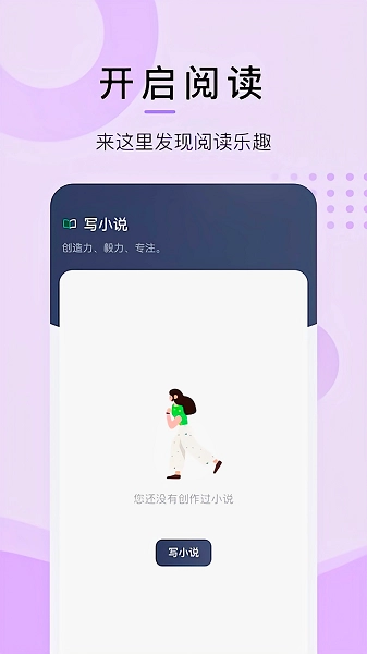 漫酷阅读器手机正版