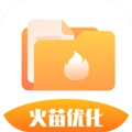 火苗优化大师免费原版